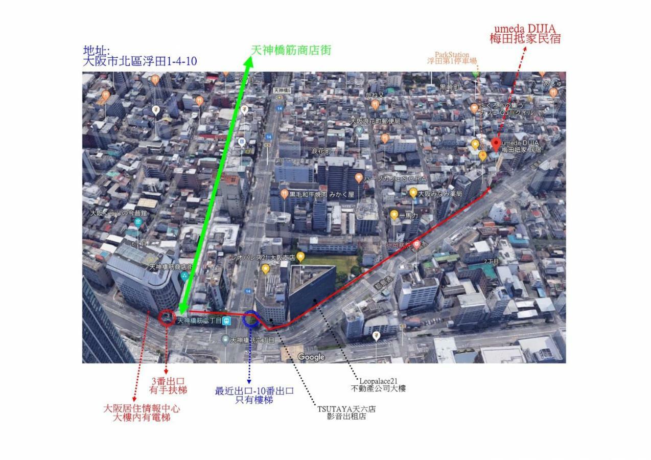 抵家umeda Dijia 梅田館 大阪民宿包棟 Екстер'єр фото